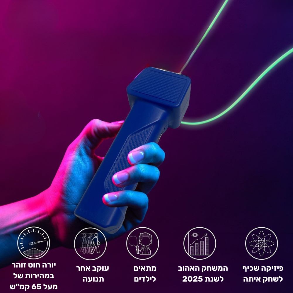 משחק אור אינטראקטיבי המשלב טכנולוגיה ותנועה