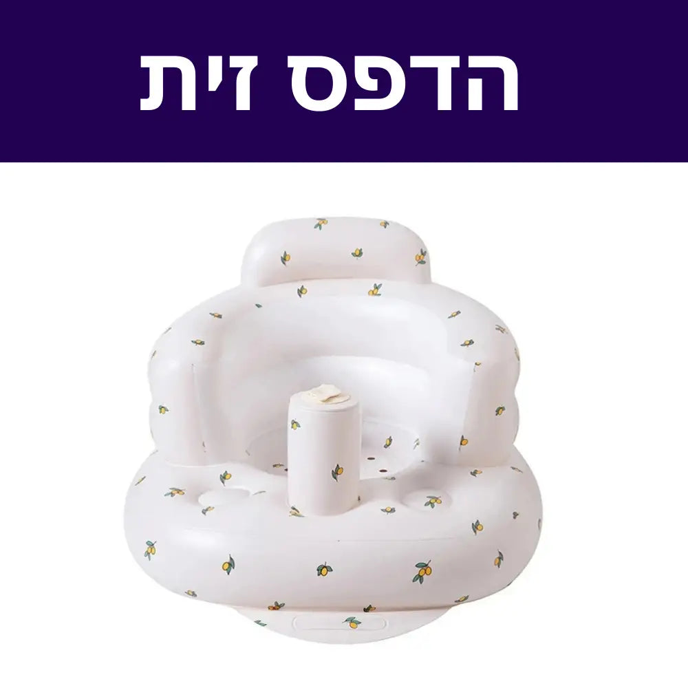 כיסא תינוק עם משאבת ניפוח מובנית - הדפס זית