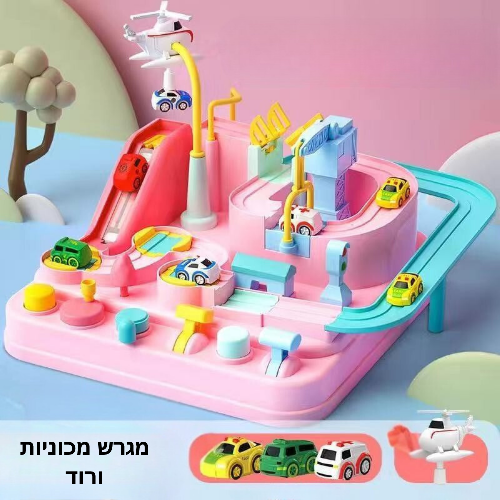 ערכת ההרפתקה העירונית - משחק מכוניות אינטראקטיבי