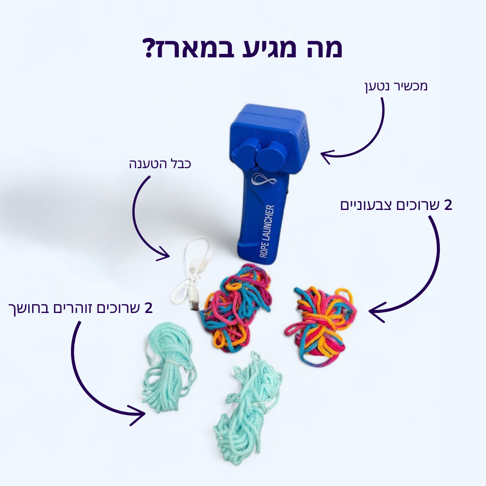 משחק אור אינטראקטיבי המשלב טכנולוגיה ותנועה