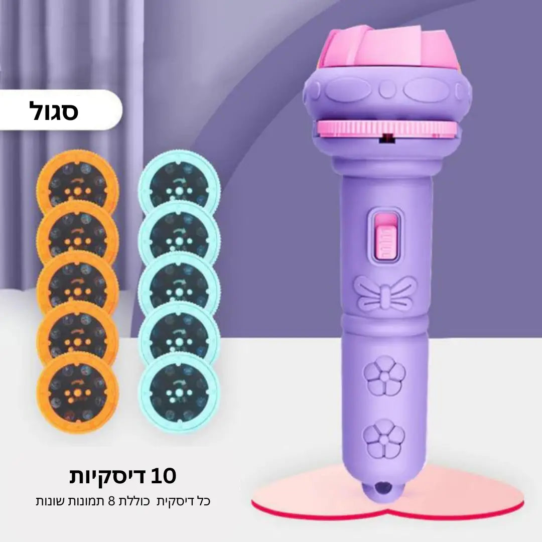 פנס ומקרן תמונות לילדים - סגול