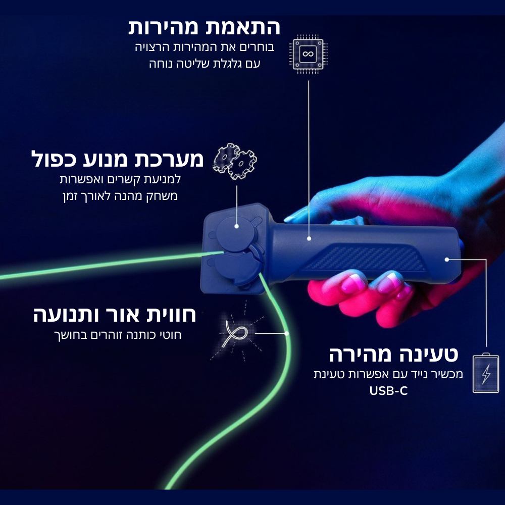משחק אור אינטראקטיבי המשלב טכנולוגיה ותנועה