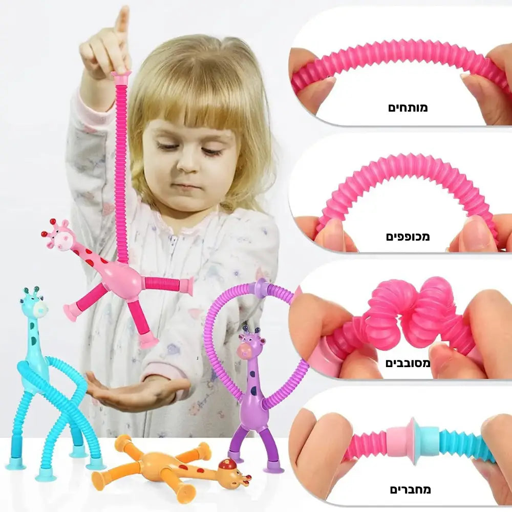 ילדה משחקת במשחק הג’ירף הגמיש