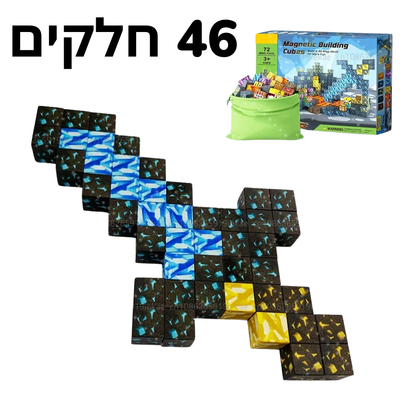 מגדלי הקסם - משחק קוביות מגנטיות