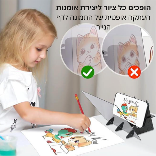 מקרן לוח ציור קופי אופטי לילדים