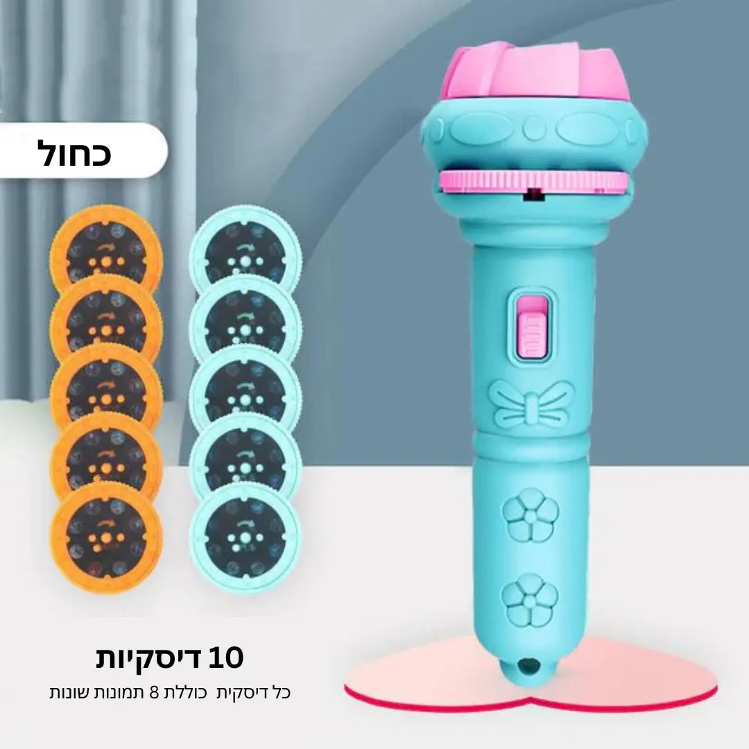 פנס ומקרן תמונות לילדים - כחול