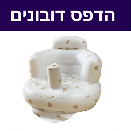 כיסא תינוק עם משאבת ניפוח מובנית