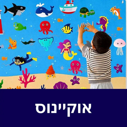 סט משחק לוח לבד מונטסורי - אוקיינוס