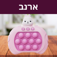 ארנבון