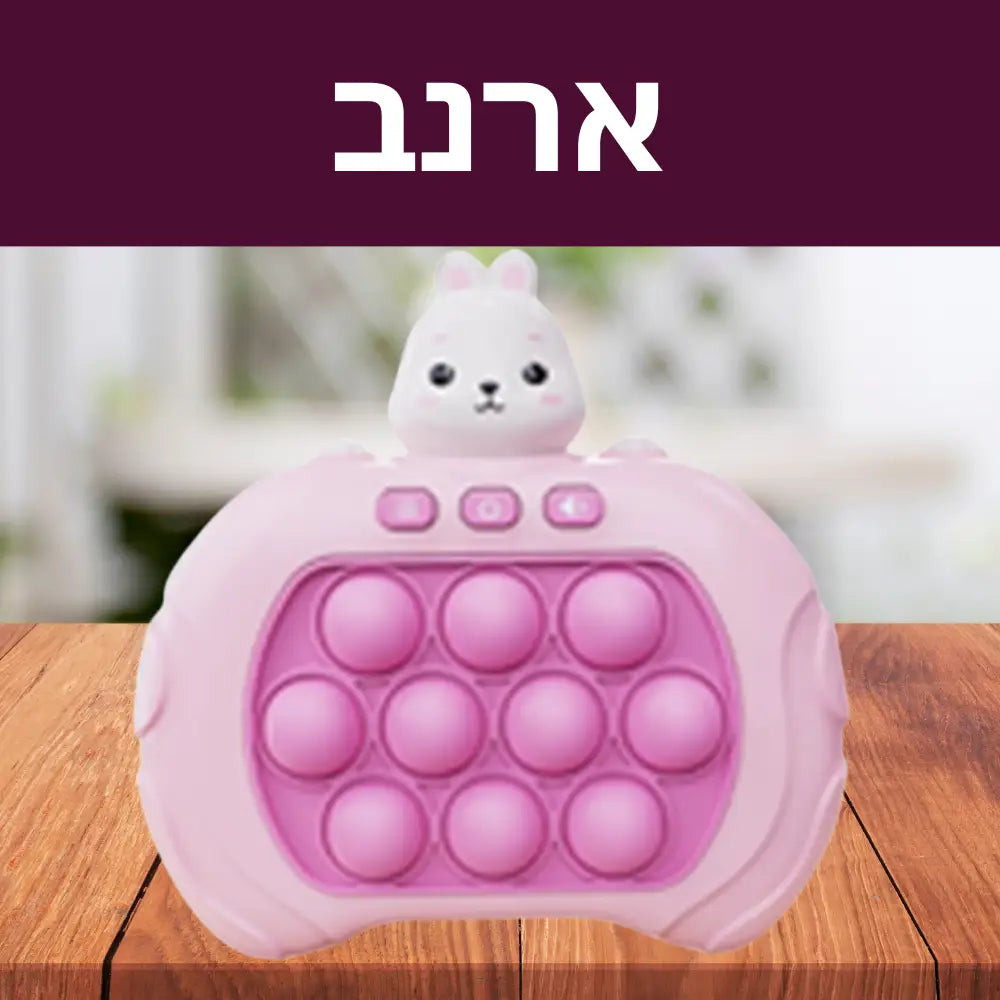 Bubble Joy - משחק פופאיט נייד - ארנבון