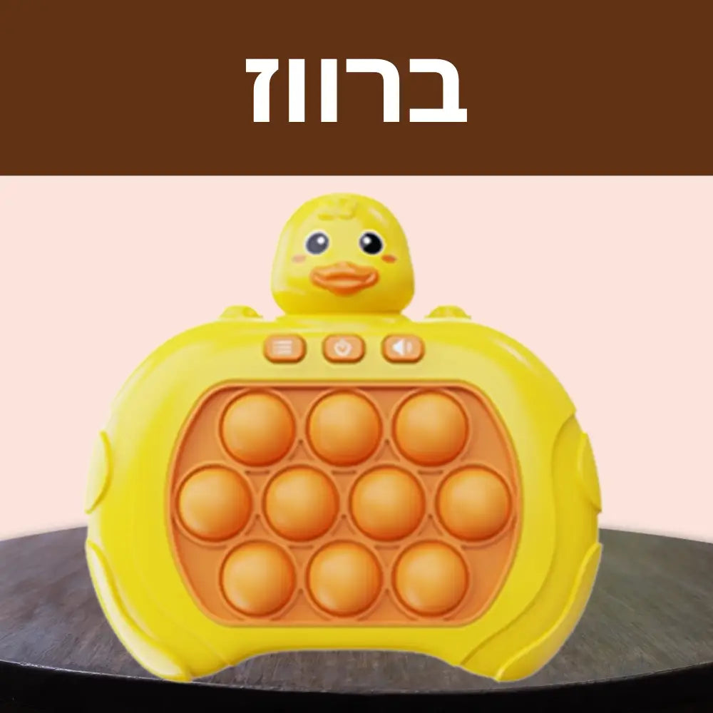 Bubble Joy - משחק פופאיט נייד - ברווזון