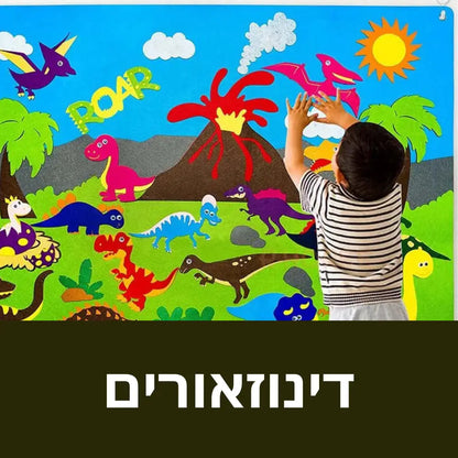 סט משחק לוח לבד מונטסורי - דינוזאורים