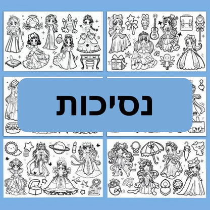 גליל צביעה מיוחד לילדים - נסיכות