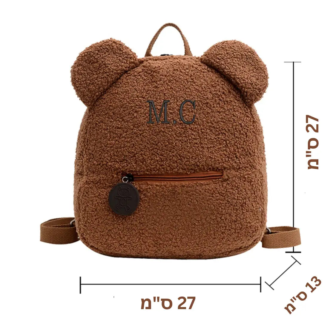 TeddyPop תיק גב רך ואיכותי עם רקמת שם בהתאמה אישית בעיצוב דובון - General