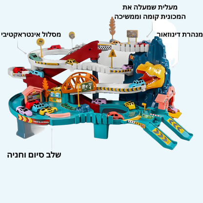 מסלול מירוצים דינוזאורים לילדים