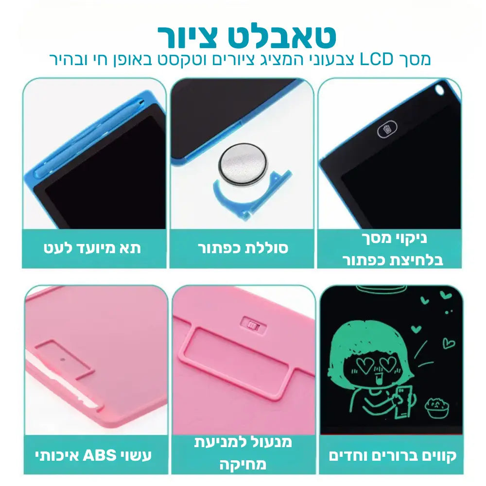 טאבלט LCD לציור ללא בלגן