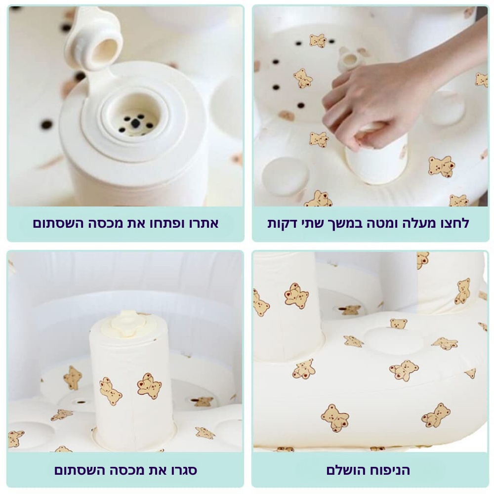 כיסא תינוק עם משאבת ניפוח מובנית