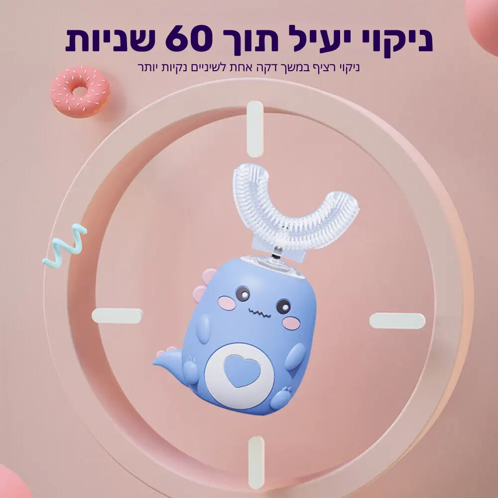 סמיילי - ברש: מברשת השיניים שילדים אוהבים