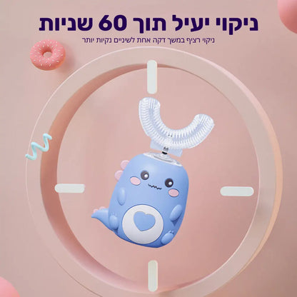 סמיילי - ברש: מברשת השיניים שילדים אוהבים