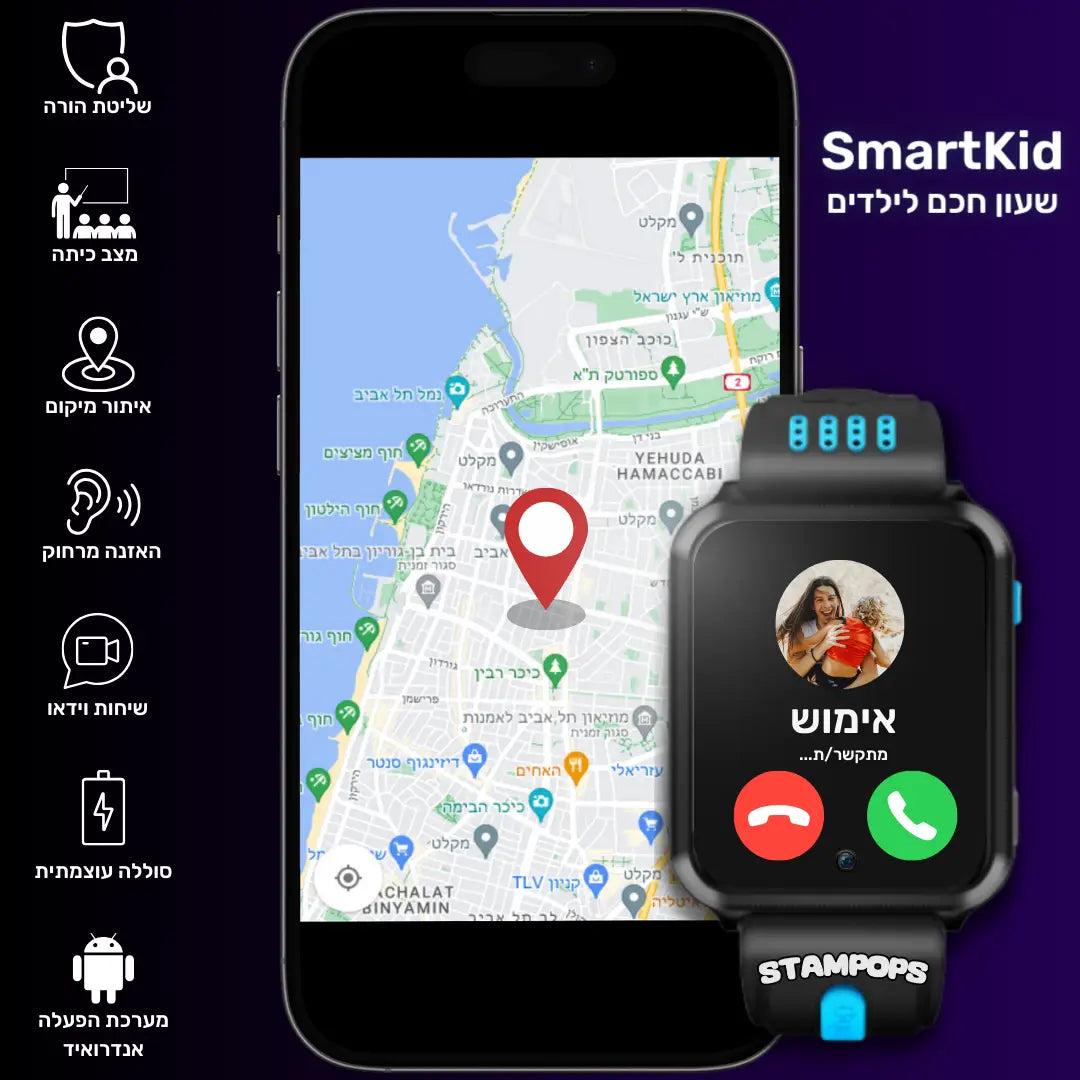 שעון חכם SmartKid לילדים