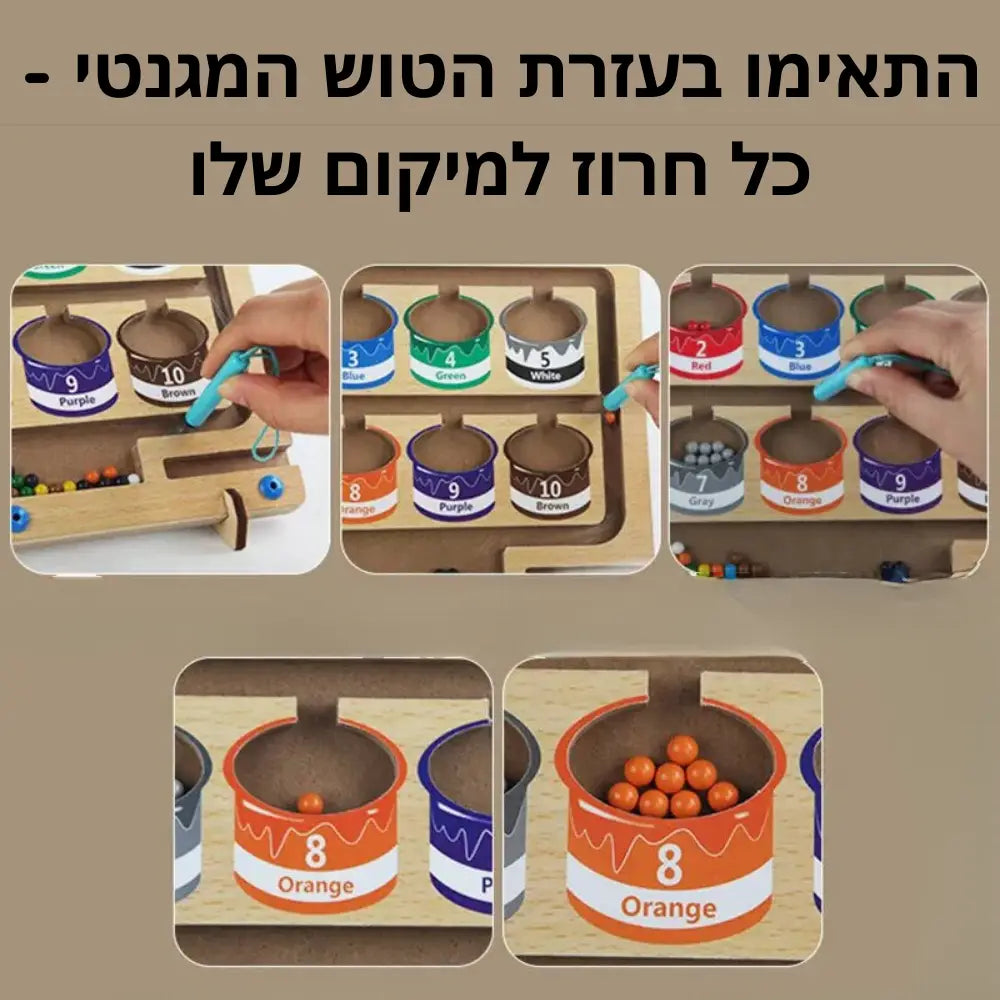 לוח משחק מונטסורי לפיתוח מיומנויות מוטוריות