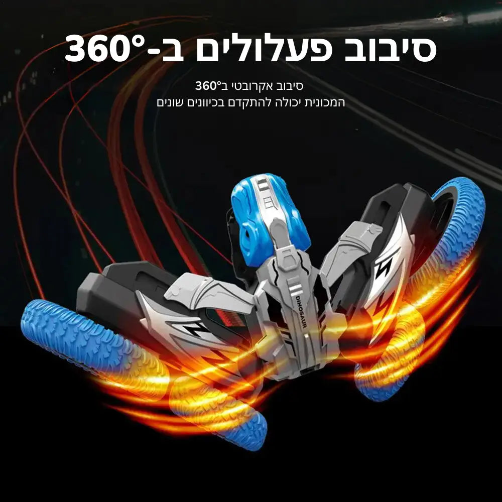 מכונית פעלולים מתקדמת עם אפקט אורות וסאונד