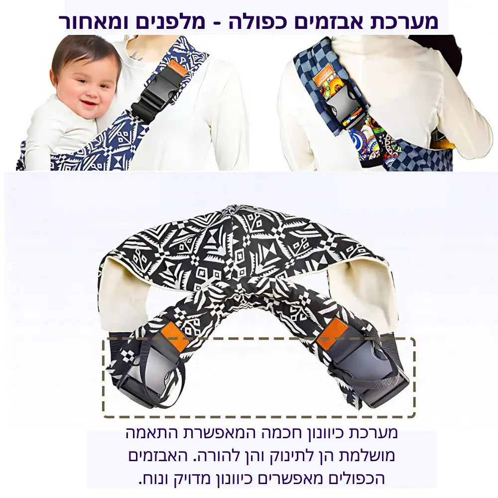 מנשא קנגרו הופ - להורים שאוהבים להיות בתנועה