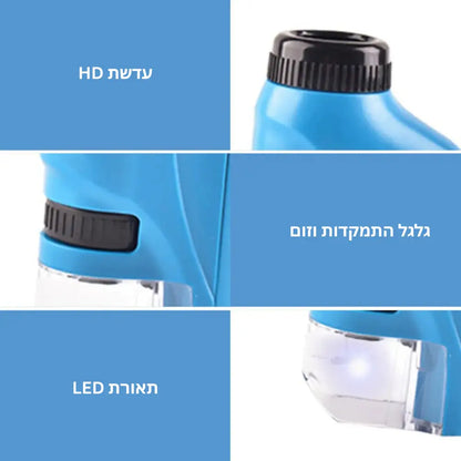 מיקרוסקופ הכיס לחוקרים צעירים