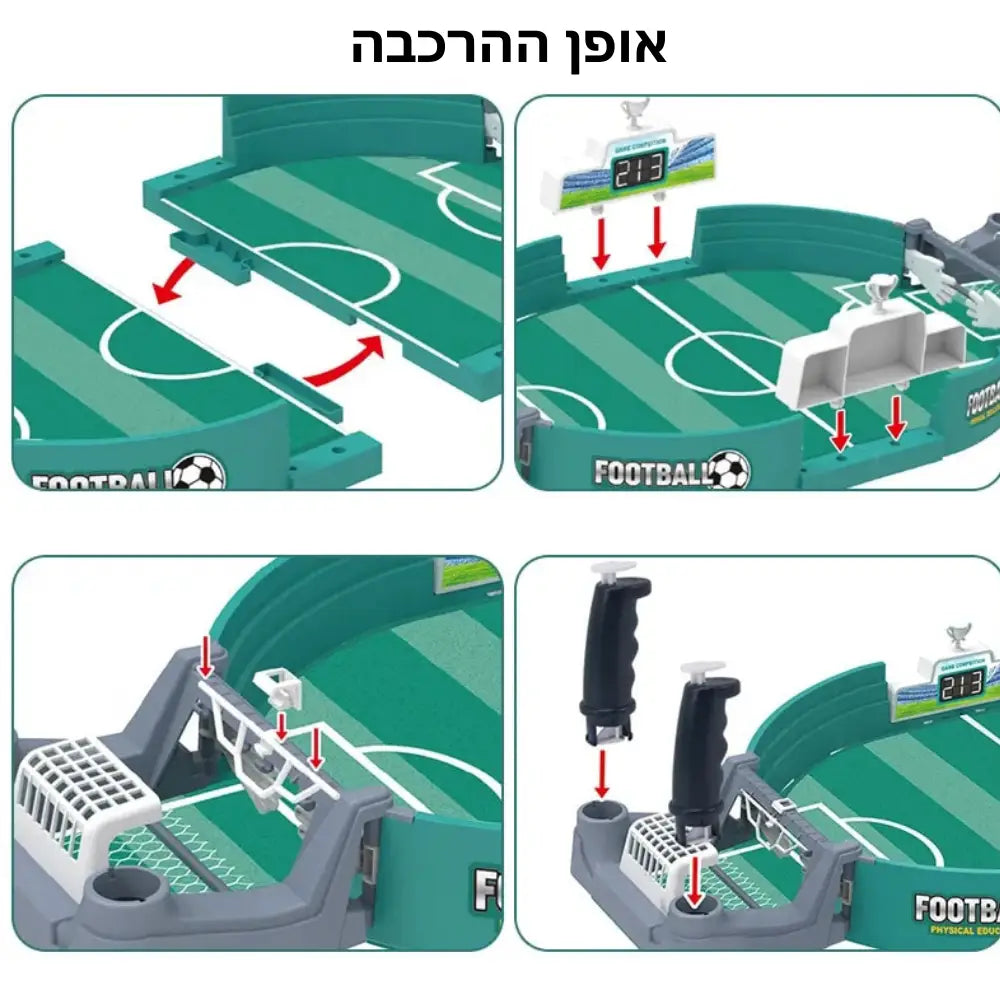 משחק כדורגל שולחני לכל המשפחה