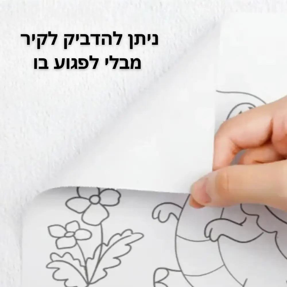 גליל צביעה מיוחד לילדים