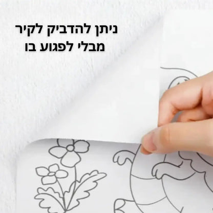 גליל צביעה מיוחד לילדים