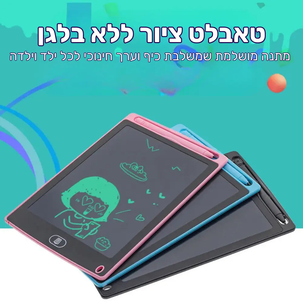 טאבלט LCD לציור ללא בלגן