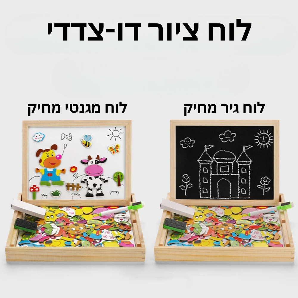 לוח ציור מגנטי מונטסורי