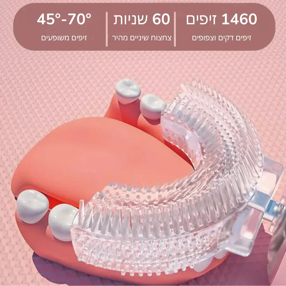 סמיילי - ברש: מברשת השיניים שילדים אוהבים