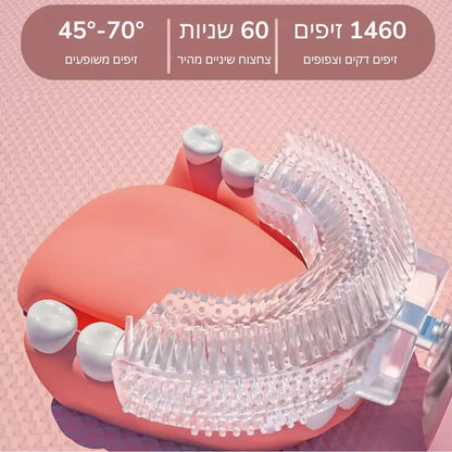 סמיילי - ברש: מברשת השיניים שילדים אוהבים