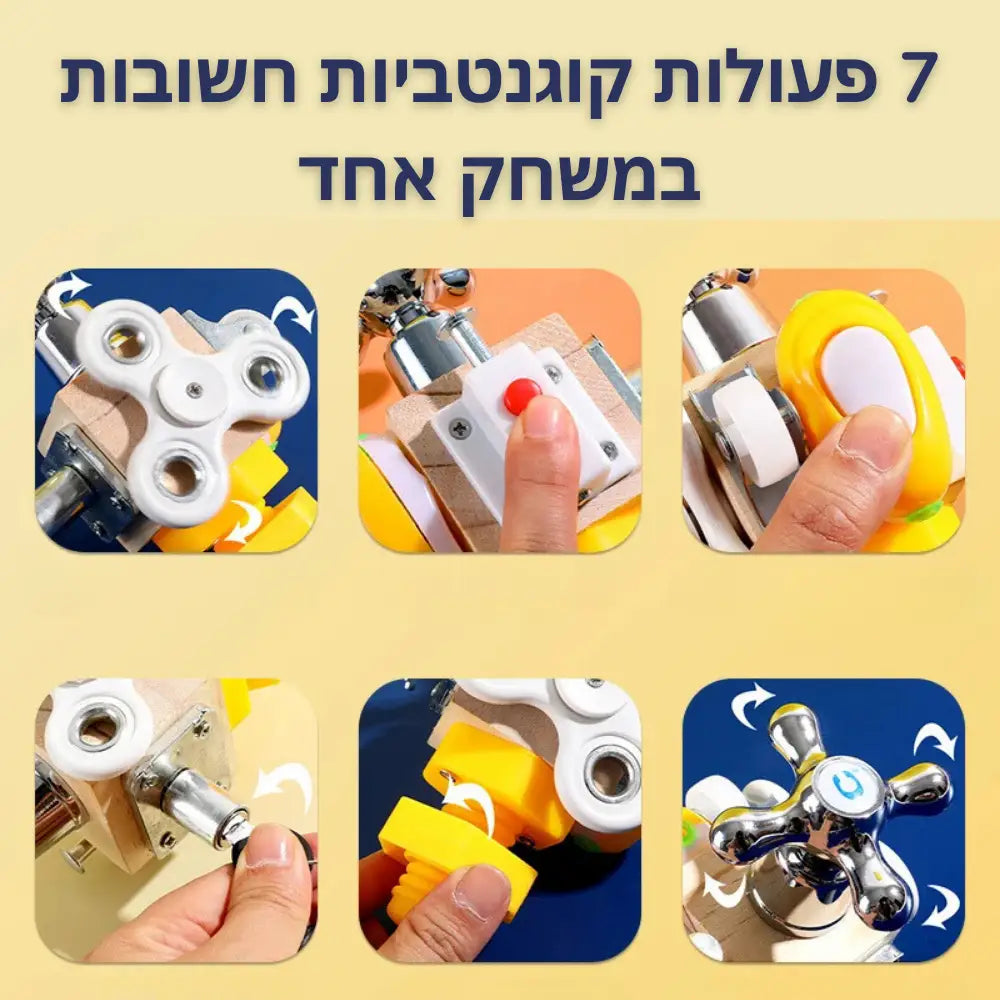 קוביית פעילות מונטסורית לפיתוח מיומנויות