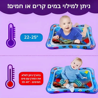 מזרן ההתפתחות לתינוקות