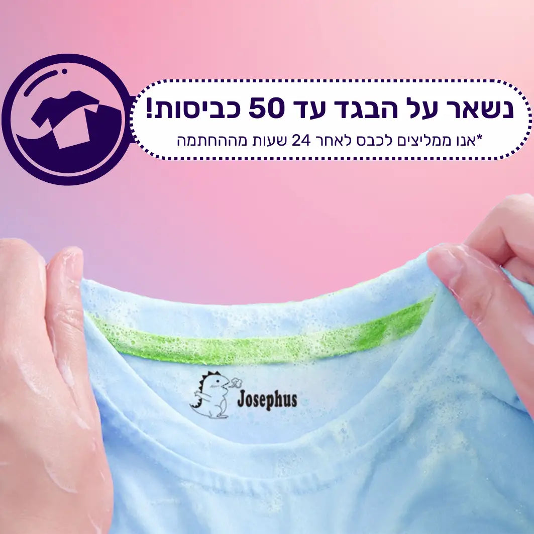 חותמת שם לילדים בהתאמה אישית - דיו לבן