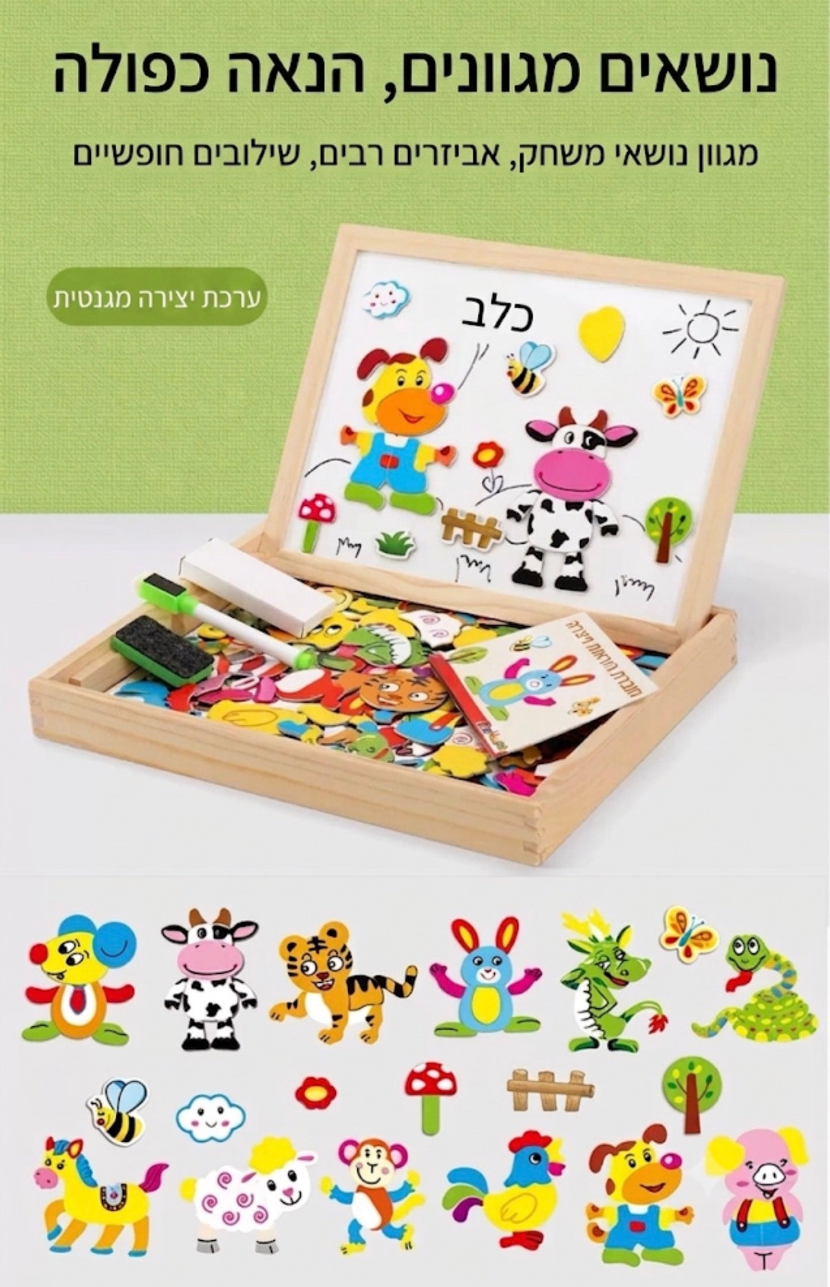 לוח ציור מגנטי מונטסורי