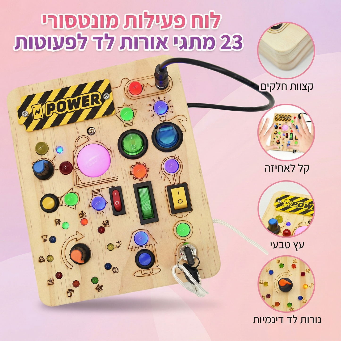 לוח הפעלה מעץ עם 23 נורות ומתגים לפיתוח מוטוריקה
