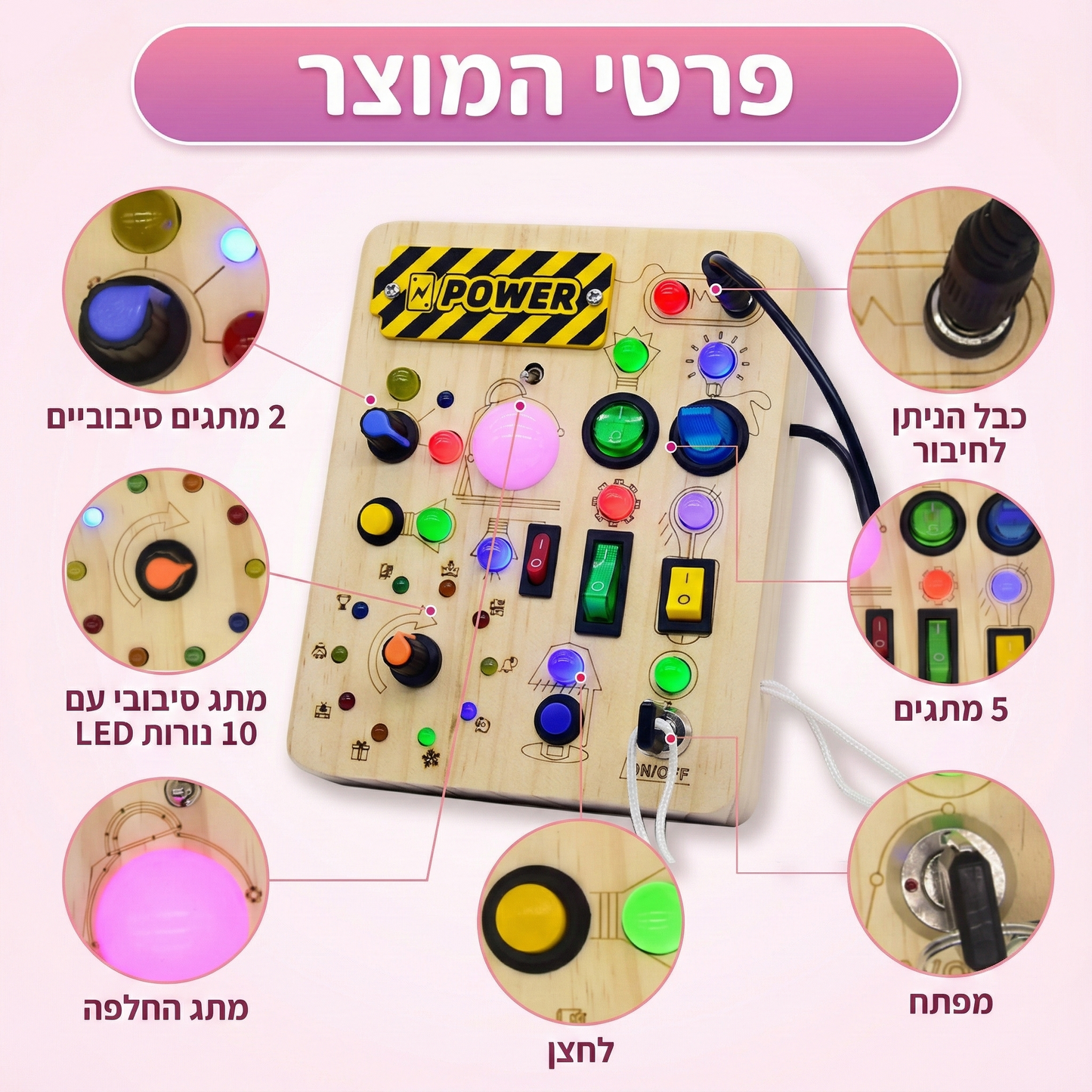 לוח הפעלה מעץ עם 23 נורות ומתגים לפיתוח מוטוריקה