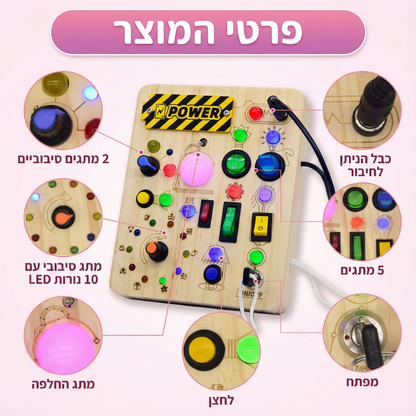 לוח הפעלה מעץ עם 23 נורות ומתגים לפיתוח מוטוריקה