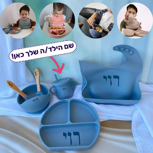 סט האכלה סטאמפופס בהתאמה אישית - General
