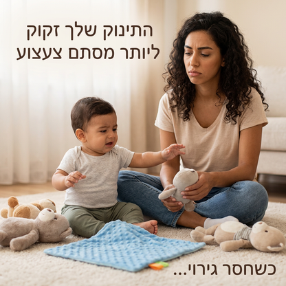 צעצוע "תולעת הפלאות" - גירוי חושי, מוזיקה ושעות של כיף לתינוק